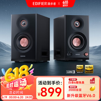 漫步者 MR5BT无线蓝牙音箱 有源监听音箱 HIFI音质 电脑电视音响 桌面音响 黑色 MR5BT 黑色