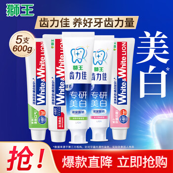 狮王 大白齿力佳酵素美白牙膏套装 5支600克装