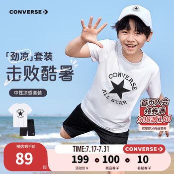 匡威(Converse)匡威童装夏季男女童吸湿运动两件套柔软舒适凉感儿童套装 纯白色 160 /76 【建议身高152-158cm】