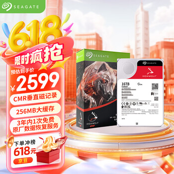 希捷(SEAGATE)NAS硬盘 16TB 256MB 机械硬盘 CMR垂直 静音低耗 数据恢复服务 3.5英寸 希捷酷狼 ST16000VN001