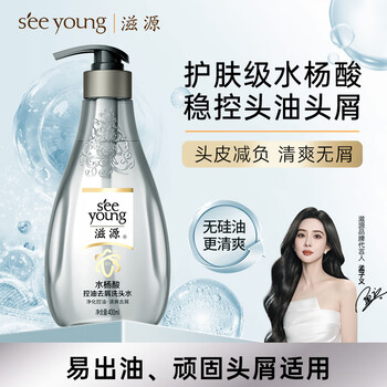 滋源 水杨酸洗发水 400ml任选5件