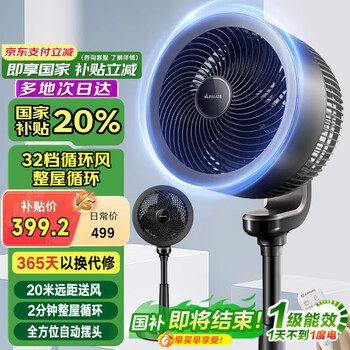 艾美特(AIRMATE)空气循环扇直流变频家用节能大风力电风扇3D摇头台立式小轻音轻落地扇风扇轻音卧室超轻音一级能效 360°摇头触屏+遥控15H定时CA23-RD2黑