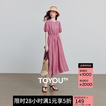 初语轻复古收腰连衣裙女2025夏季新款圆领灯笼袖肌理感简约裙子 初桃粉 M