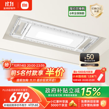 米家 MIJIA B503CN 1S 智能晾衣机 2.2m