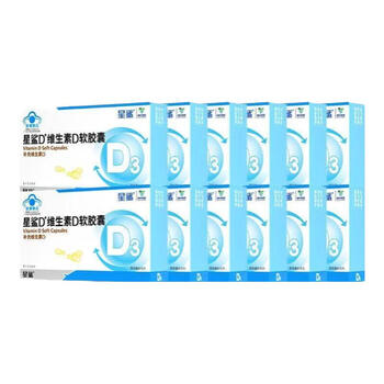 星鲨维生素D3滴剂软胶囊360单位儿童成人老人补D营养剂 24粒360IU*12盒