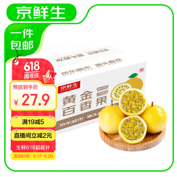 京鲜生 正宗钦蜜9号黄金百香果 3斤单果70-90g