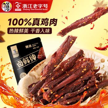 华味亨 多款肉类零食组合 休闲肉干肉脯肉类零食送女友儿童零食 40g风干鸡肉条（香辣味）