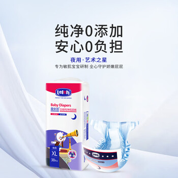 露安适(Lelch)艺术之星拉拉裤干爽透气 夜用纸尿裤XL码38片
