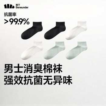 Beneunder 蕉下 男士棉质防臭抗菌四季短袜 6双装