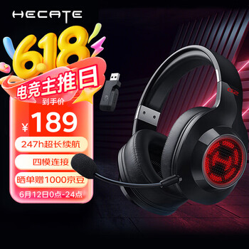 漫步者 HECATE G2 无线版 耳罩式头戴式三模无线游戏耳机 黑色