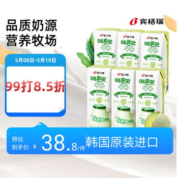 宾格瑞哈密瓜味牛奶 韩国原装进口牛奶 饮料 儿童学生早餐奶200ml*6