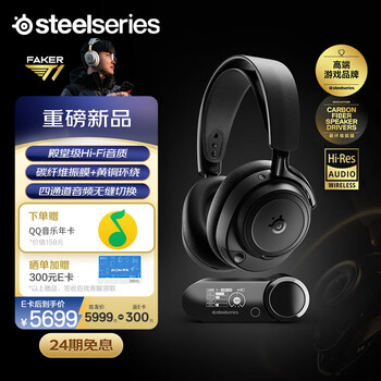 赛睿（SteelSeries）旗舰寒冰新星Arctis Nova Elite御 头戴式蓝牙ANC降噪无线电竞游戏HIFI音乐耳机Hi-Res双电池Pro金