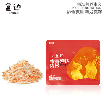 盒边猫零食鸡肉松蛋黄磷虾冻干宠物猫粮伴侣营养狗狗粮拌饭鸡肉松 磷虾蛋黄鸡肉松 【必选15件】
