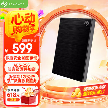 希捷(SEAGATE)移动硬盘 2TB 加密 USB3.0高速 希捷铭2.5英寸 黑 机械硬盘 便携办公学习保护隐私 数据恢复服务