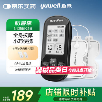 国家补贴：鱼跃 SDP-330  低频理疗仪