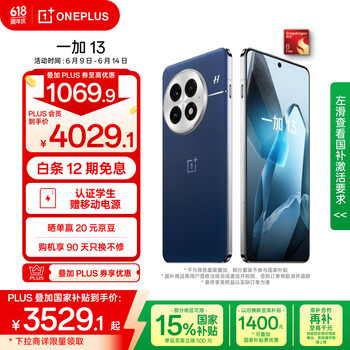 一加 13 16GB+512GB 蓝调时刻 国家补贴 高通骁龙®8至尊版 6000mAh 冰川电池 oppo智能AI游戏5G手机