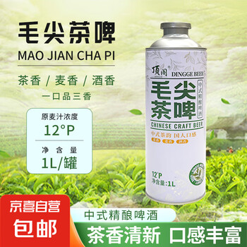 【毛尖精酿茶啤】中式精酿啤酒系列 原麦汁浓度12°P 精酿茶啤酒 1000mL 1罐