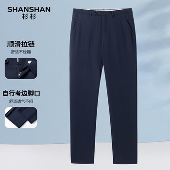 杉杉 SHANSHAN 男士休闲西裤  清仓专区