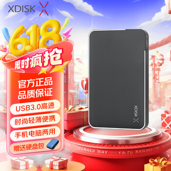 小盘(XDISK)500GB USB3.0移动硬盘X系列2.5英寸 经典黑 商务时尚 文件数据备份存储 高速便携 稳定 X1【经典黑】(赠硬盘包) 160GB