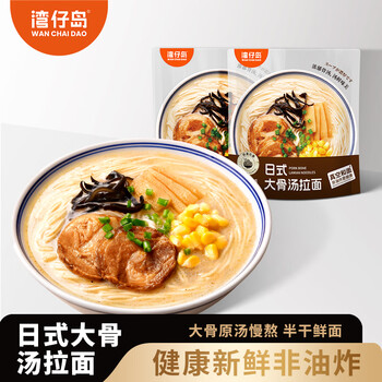 湾仔岛日式大骨汤拉面132g 速食非油炸半干面苏式方便面早餐面 大骨汤拉面*3袋+酸辣豚骨汤拉面*3袋