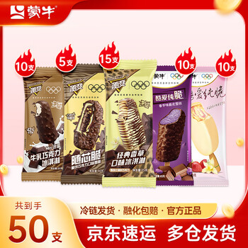 蒙牛 冰淇淋雪糕 组合装共50支
