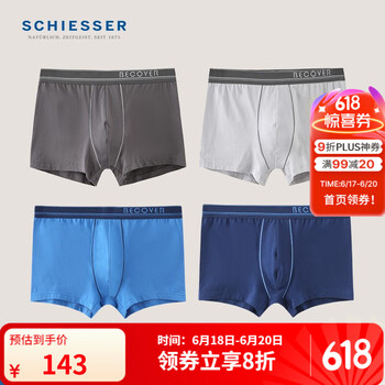 舒雅(Schiesser)男士精梳棉Becover系列中腰平角内裤【混色4条装】E5/20084T 深灰+浅灰+中彩蓝+宝蓝 4条 M
