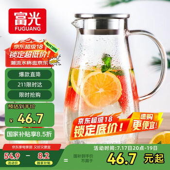 富光玻璃杯带把家用冷水壶耐热 2L大容量凉水壶玻璃耐冷水壶