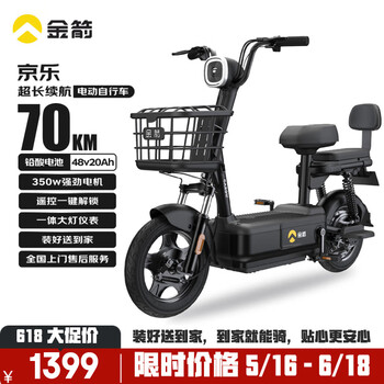 金箭 新国标电动车京乐48V20Ah续航70公里铅酸电池电瓶车代步助力长续航彩醇黒 彩醇黒-续航60~70公里