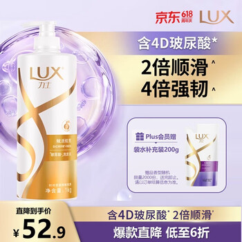 力士(LUX)玻尿酸赋活炫亮强韧洗发水1kg 受损暗哑发质 水光瓶留香洗发露
