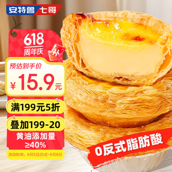 安特鲁七哥 珍馈系列黄油蛋挞皮260g 10个装