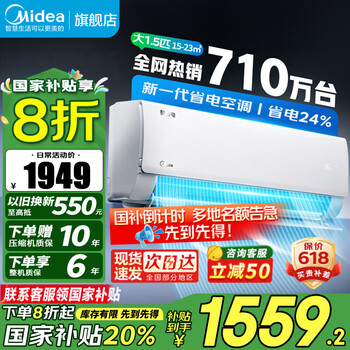 美的 酷省电系列 KFR-35GW/N8KS1-1 新一级能效 壁挂式空调 1.5匹