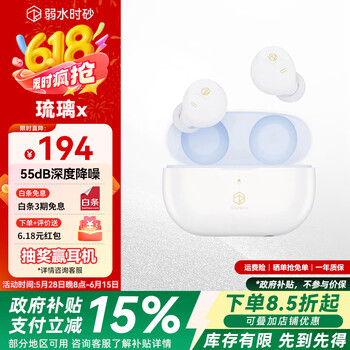 弱水时砂【周传雄推荐】琉璃x真无线蓝牙耳机抗风噪主动降噪入耳式游戏超长续航HiFi音质运动耳机送男女友 珍珠白 15天内发货