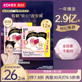高洁丝 软心夜安裤L号12条100-140斤裤型卫生巾姨妈巾