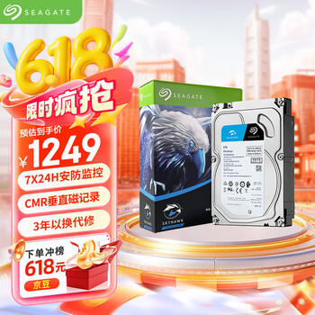 希捷 监控硬盘 8TB 256MB  ST8000VX010