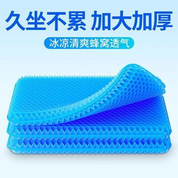 夏季蜂窝凝胶坐垫办公室久坐冰垫透气屁垫汽车加大座垫硅 中号38*32*1.2CM