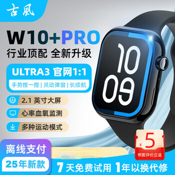 古風【新款S10Ultra3】华强北手表运动智能iwatch 10蓝牙通话血氧心率检测男女学生成年人情侣手表礼物 黑色 蜂窝顶配蓝牙手表+NFC门禁