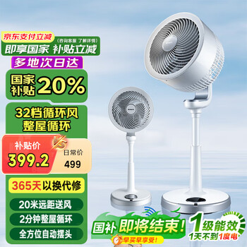 艾美特(AIRMATE)空气循环扇直流变频家用节能大风力电风扇3D摇头台立式小轻音轻落地扇风扇轻音卧室超轻音一级能效 360°摇头触屏+遥控15H定时CA23-RD7白