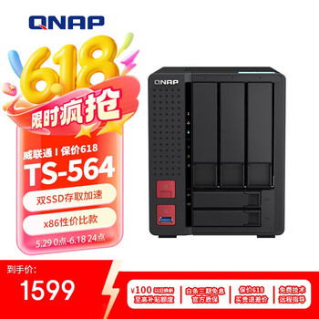 威联通 TS-564 五盘位NAS (N5095、8GB）