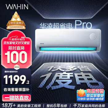 华凌 空调 大1.5匹 新一级能效 超省电变频冷暖 空调挂机  KFR-35GW/N8HA1Ⅲ-P 2025款