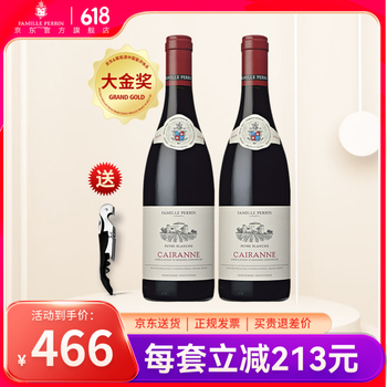 佩兰家族旗舰店 法国罗纳河谷特级村AOC佩尔白卡莱纳布兰奇红葡萄酒750ml 双支装