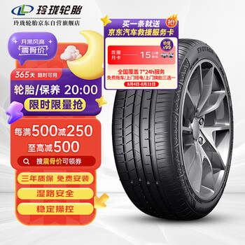 玲珑轮胎215/55R17 98W 玲珑臻选【月黑风高】