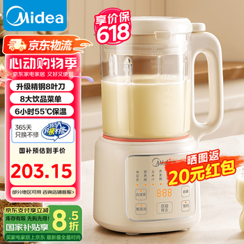 美的(Midea)豆浆机 1.2L容量家用破壁机 多功能定时预约料理机 破壁免滤 一键清洗易洁辅食机 国家补贴 【轻巧破壁】DJ12B-B40D85 1.2L