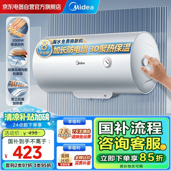 美的(Midea)【8年包修】40升家用出租屋电热水器 2000W 加长防电墙 国家补贴以旧换新 门店同款F40-20F1(H)