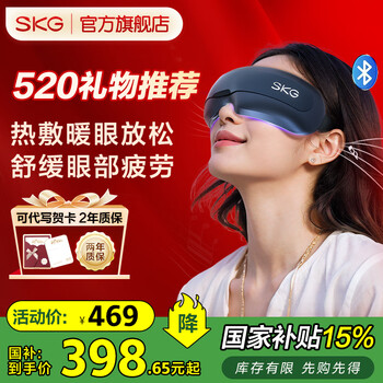 SKG眼部按摩仪护眼仪眼睛热敷缓解疲劳蓝牙音乐睡眠眼罩气囊按摩器理疗仪 520情人节礼物送男女友老婆 【热卖爆款】E3二代升级款