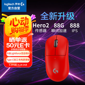 罗技(G)GPW二代 金刚版新升级 无线游戏鼠标 Hero2传感器60g轻量FPS职业电竞配置 GPW2狗屁王二代 红色