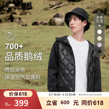 波司登(BOSIDENG)奥莱专供反季清仓羽绒服春秋短款鹅绒情侣款简约休闲轻薄外套 黑色8056 M 165/88A