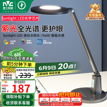 雷士(NVC)AAA减蓝光危害全光谱护眼阅读触控调光学生学习家用台灯银河黑