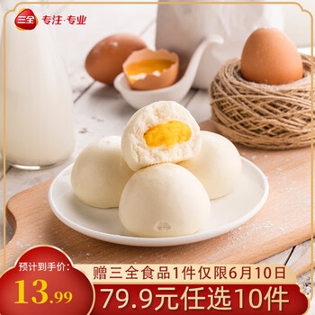 三全 浓香奶黄包240g
