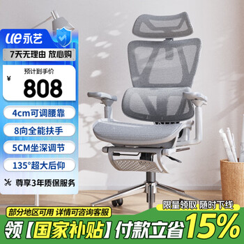 永艺 沃克ultra人体工学电脑椅  灰色网座调腰4d扶手带坐深带脚托
