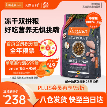 百利 天然百利原食生鲜鸡肉小型犬粮双拼冻干狗粮10磅/4.5kg